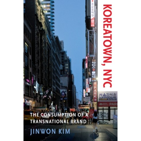 (영문도서)Koreatown NYC: The Consumption of a Transnational Brand Hardcover, New York University Press, English, 9781479833627