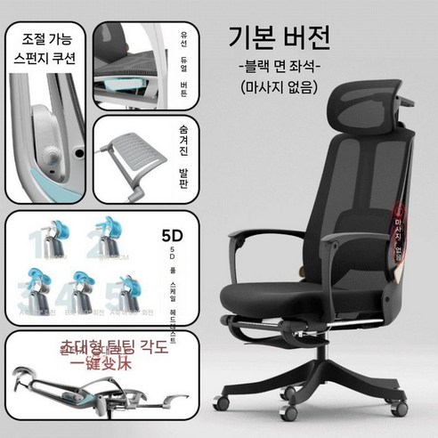 AI 스마트 마사지 의자 사무용 낮잠 리클라이닝 체어 보스 컴퓨터 무중력, 나일론 발, 연결된 난간, 스탠다드 에디션  검은색 편안한 소프트 시트  평평하게