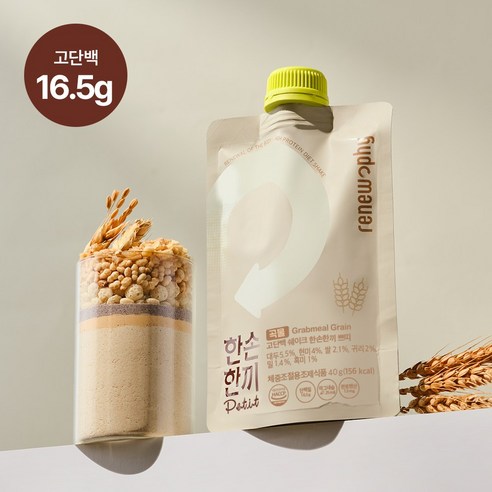한손한끼 프로틴 단백질 쉐이크 곡물맛 이미지 2