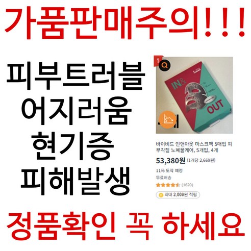 바이비드 인앤아웃 마스크팩 5매입 피부각질 노폐물케어 이미지 3