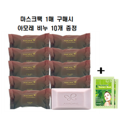 아모레카운셀러 나비 퍼퓸드숍 10개 (마스크팩1장 구매시 나비 비누 10... 솔직 후기 | 실사용자 리뷰 분석 - 상품 이미지 1