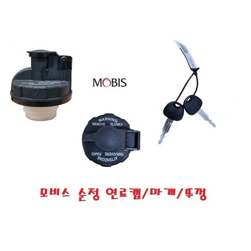 지노기업/1톤 연료캡/포터2 연료캡/봉고3 연료캡/메가 연료캡/마이티 뚜껑/E마이티 연료캡/EG5톤 연료캡/메가트럭 연료캡/마이티2/5톤/현대/기름/마개/화물차/대형트럭/주유구, 검정 검정
