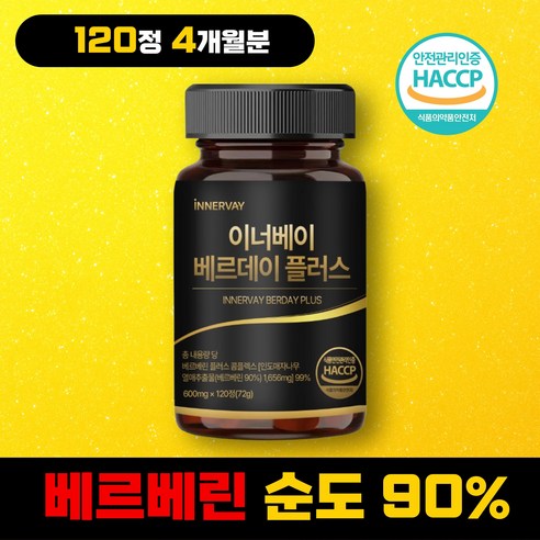 이너베이 베르데이 플러스 베르베린, 120정, 1개