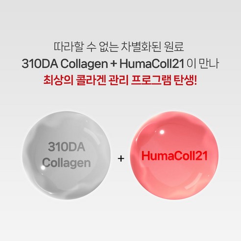 더마픽스 오리지널 휴멀 콜라겐 프로그램 마스크팩 23g 이미지 3