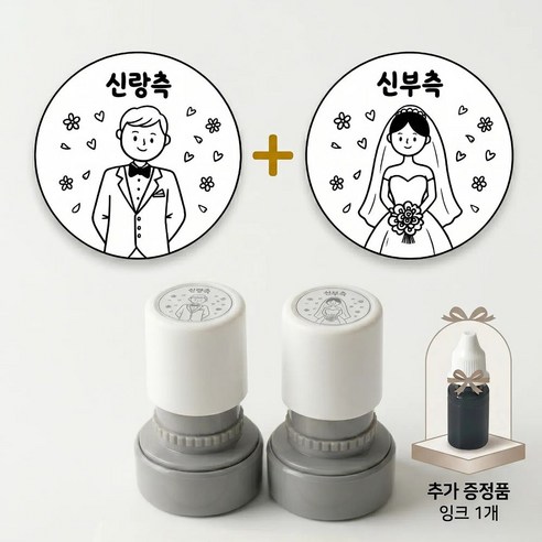 마이웨딩 식권도장 청접장 웨딩 스탬프