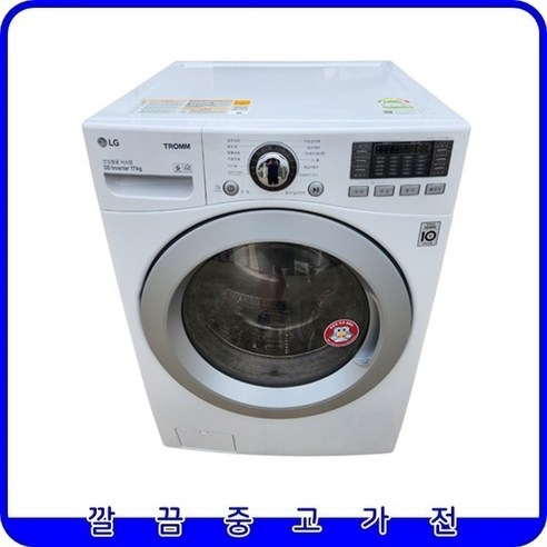 LG 트롬 중고 드럼세탁기 17kg