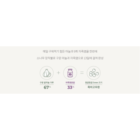 인산가 인산가 죽마고우환 스틱형 270g 이미지 3