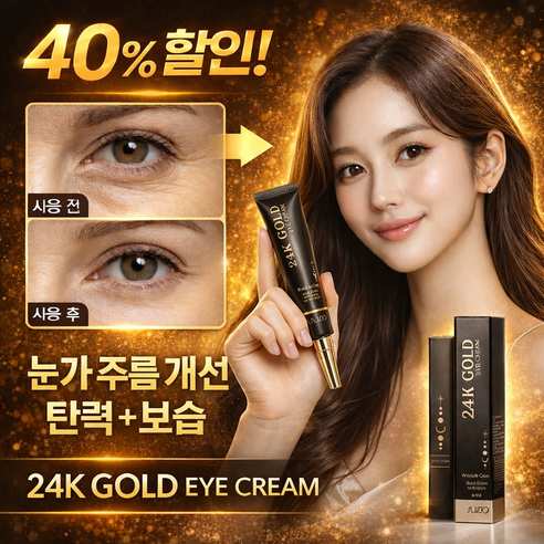 24 K Gold A Cream , 1 Pack , 40 g (24K 골드 아이크림, 1개, 40g)