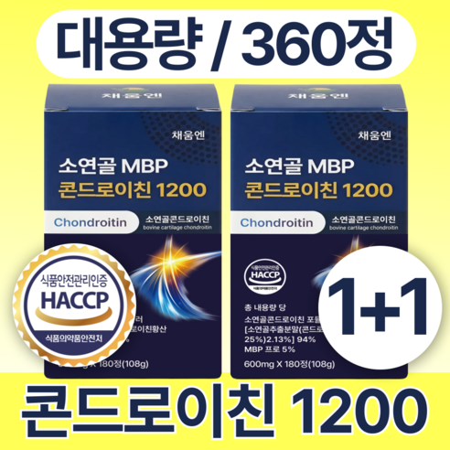 채움엔 콘드로이친 1200 MBP, 2박스, 180정 2박스, 180정