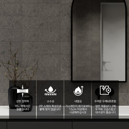 주방, 욕실, 화장실을 위한 쉽고 아름다운 변화, HANWOO 인테리어 데코 타일 시트지!