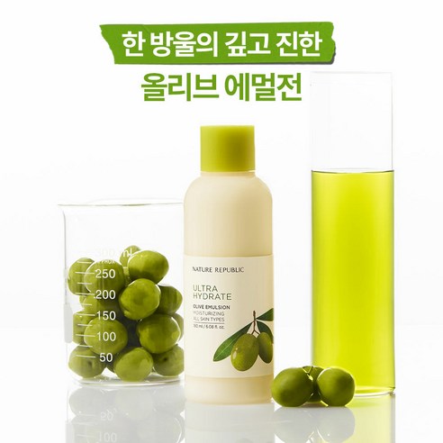 네이처리퍼블릭 진짜진짜 촉촉한 올리브 에멀전 이미지 3