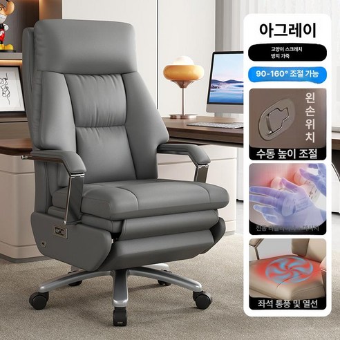 스위츠몰 사무용안마의자 체어 전동 안마 가죽, 동기식 리클라이닝 팔걸이, 캣클로 가죽 야그레이 전동 통풍 가열, 강철 받침대
