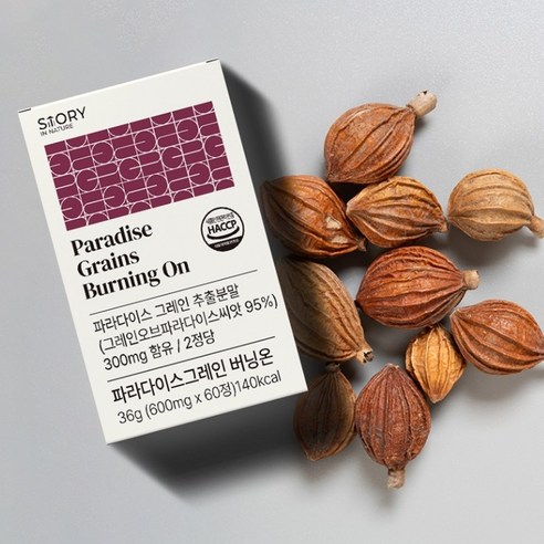 파라다이스 그레인 버닝 온 HACCP 인증 제조시설 60정, 1개 맛있게 먹은 솔직 후기 - 상품 이미지 4