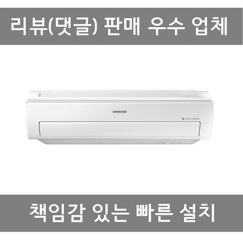 삼성전자 AR06N5170HNQ 본품 멀티벽걸이에어컨 설치 택배, 매립배관형, AR06N5170HNQ 본품 중고상품 설치