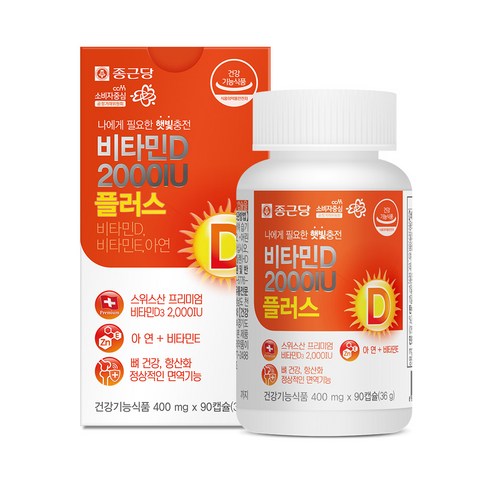 종근당 비타민D3 2000IU 플러스 비타민E 아연 90캡슐 / 뼈건강 ... 솔직 후기 | 실사용자 리뷰 분석 - 상품 이미지 1