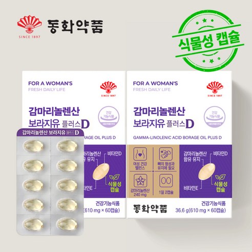동화약품 감마리놀렌산 보라지유 플러스 D, 2개, 60캡슐