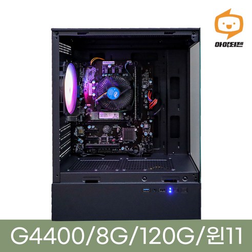 게이밍컴퓨터 조립PC 데스크탑 본체, G4400, 8GB, 120GB, WIN11 Home