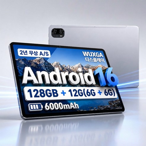 엠탭 Air10 태블릿PC 10.1인치 안드로이드16 OTT최적화 L1 익스텐드 노크온, Wi-Fi 전용, 128GB, 실버