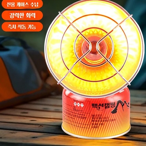 YAPOGI 휴대용 난로, 당신의 따뜻한 야외 활동을 위한 완벽한 동반자.