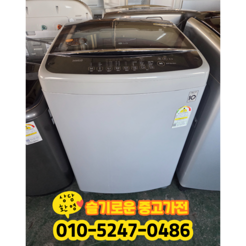 중고 엘지 통돌이 세탁기 14kg (상태최상A+/실사진/빠른배송/즉시사용/LG 삼성 대우)