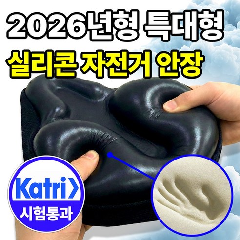 필모어 5세대 프리미엄 자전거 안장 쿠션 커버 5cm, FREE-블랙, 1개