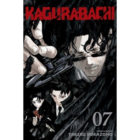 (영문도서)Kagurabachi Vol. 7 Paperback, Viz Media, English, 9781974765744