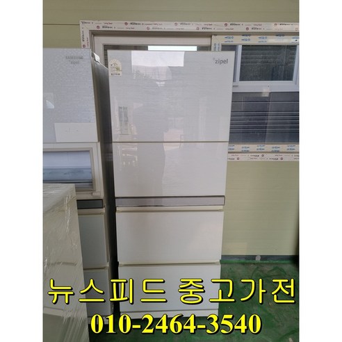 [중고김치냉장고] 삼성 스탠드 김치냉장고 310리터