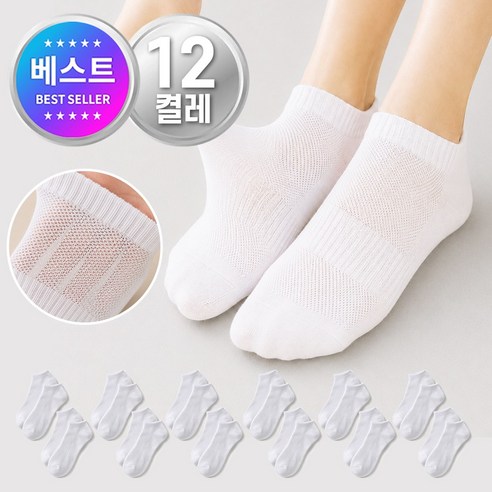 오앤오 에어쿨 메쉬 여름 발목 양말 12켤레 세트