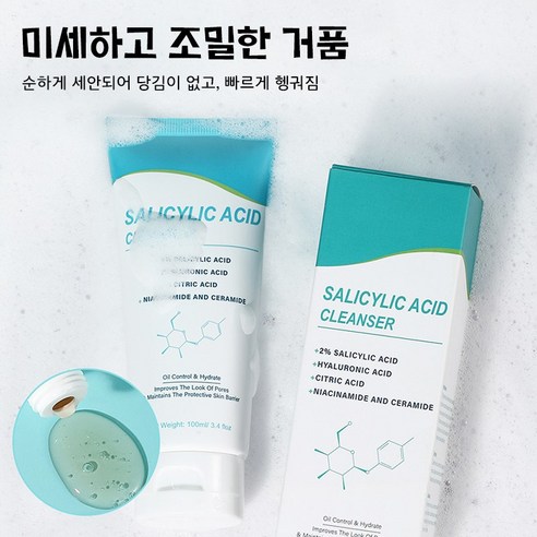 살리실산 여드름케어 클렌징폼 아미노산 세안제 나이아신아마이드 지성피부 이미지 4