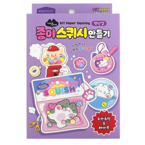 핑크풋 냥냥 종이 스퀴시 만들기 솔직 후기 | 취미생활 필수템 - 상품 이미지 1