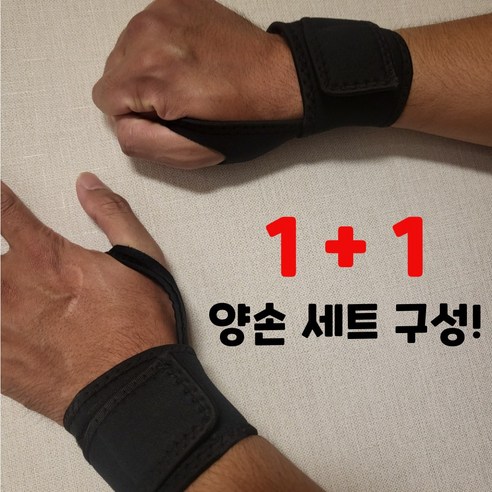 더모은 양손 압박 손목 보호대