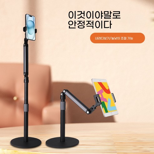 탁상용 태블릿 휴대폰 휴대용 모니터 겸용 거치대, 1개, 블랙, 폰 태블릿 겸용