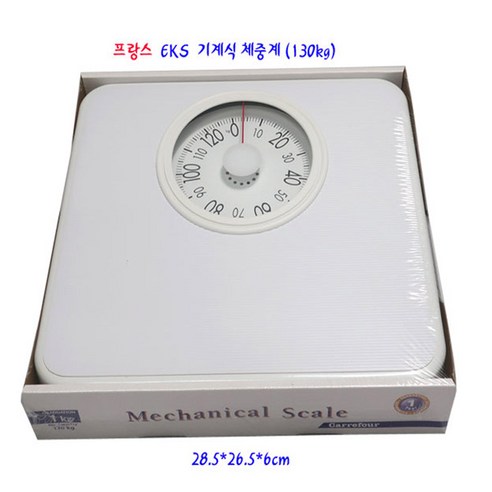 프랑스체중계-르까프EKS기계식체중계(130kg)