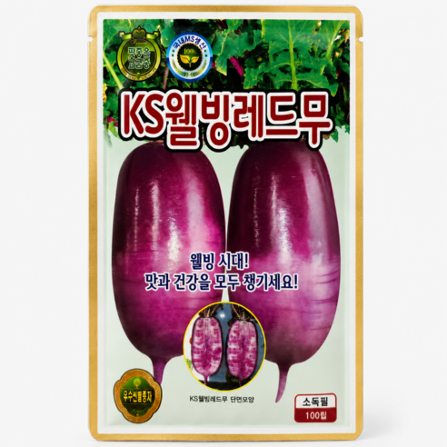 KS종묘 KS웰빙레드무 씨앗 100립 레드 적색 무 씨앗 텃밭 주말 농장 종자 ks, 1개