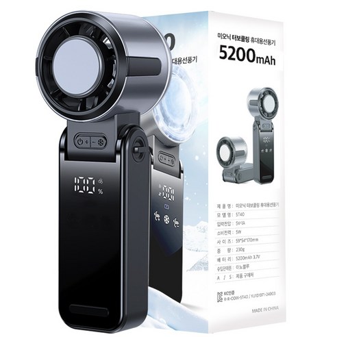 미오닉 100단 접이식 휴대용 선풍기 5200mAh 급속 냉각 쿨링 손선풍기