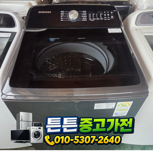 [중고세탁기] - 브랜드 세탁기 일반 통돌이 19 Kg