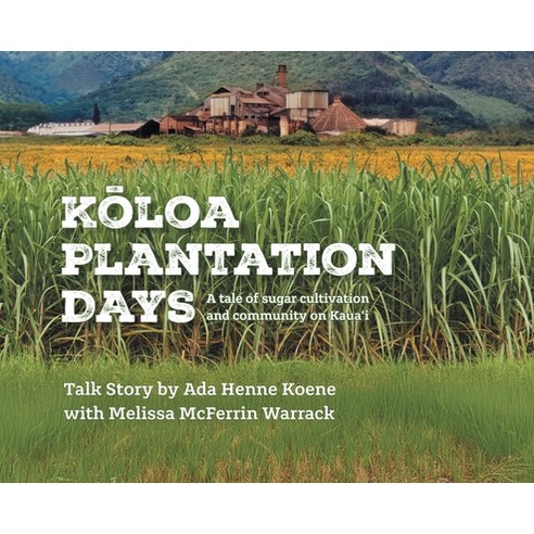 (영문도서)Kloa Plantation Days: A tale of sugar cultivation and community on Kaua'i Hardcover, Archway Publishing, English, 9781665794787