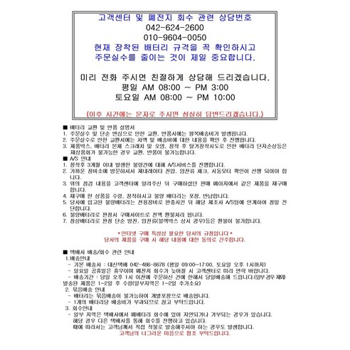 델코 밧데리 DF 90L 최신 정품 자동차 배터리 차량용 밧데리 테라칸 ... 실사용 후기 | 효과 있을까? - 상품 이미지 4