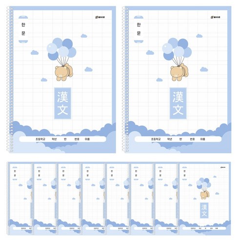 클라리온 10칸 한문 스프링노트, C 곰돌이, 10권
