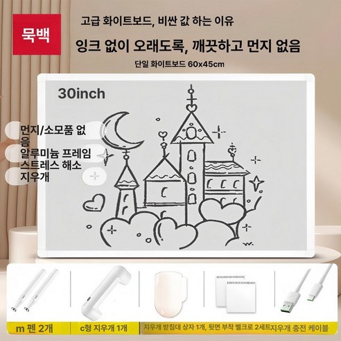 친환경 디지털 전자노트 보호 그리는 필기용태블릿 공책 메모패드 메모패드전자칠판 펜타그램, 30인치 수동+펜 3mm 2개+C자형+벽걸이