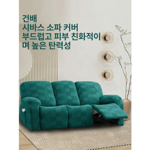 레이지보이 리클라이너 쇼파, 지금 바로 당신의 거실에 편안함을 선물하세요!