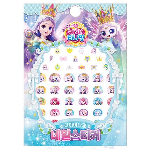 프린세스 캐치티니핑 다양한 네일스티커 한가득, 1개, 다이아나핑