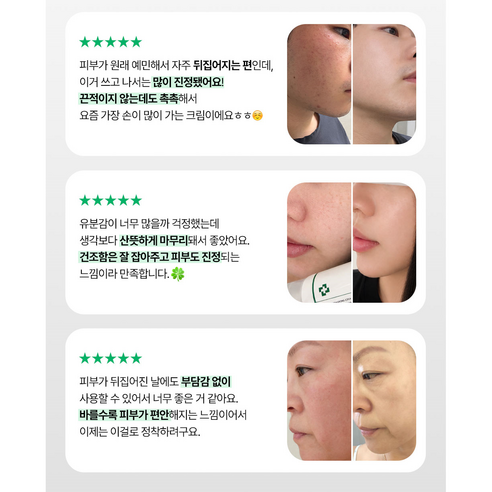 라크아포네 시카크림 티트리잎수 75% 트러블 진정 수분크림 이미지 2