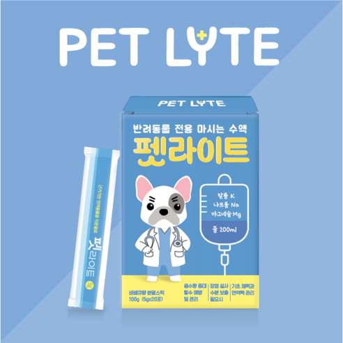 [펫라이트] 반려동물용 ORS 마시는 수분 전해질 보충 음료, 5g, 20개