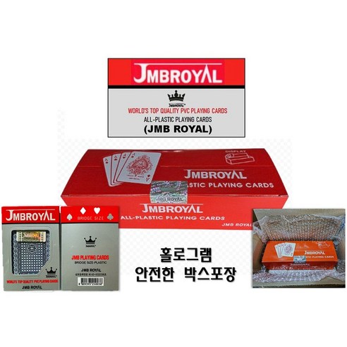 제이엠비로얄 트럼프카드 고급 홀로그램 플레잉카드 12개 1세트