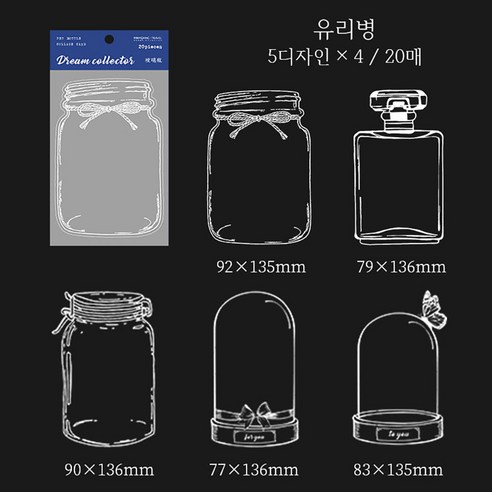 데일리펀 꽃 압화 드라이플라워 화병 꽃병 병 투명 스티커, 20매, 유리병