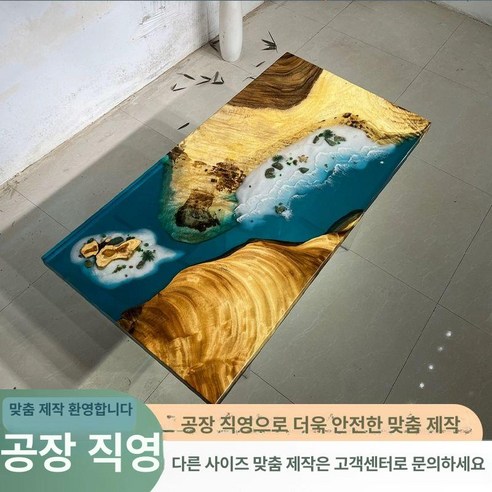 매일 마주하는 불편함, 루키라이프 레진테이블로 해결하세요