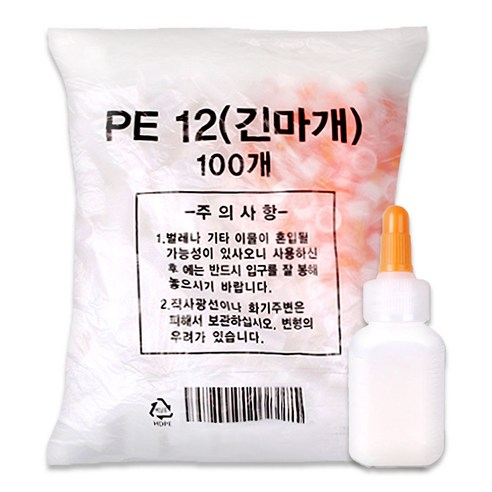 해호 도우 투약병 100개, 도우 pe 말랑이 긴마개투약병 12cc 100개, 1세트