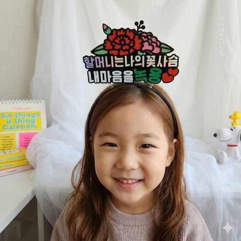 카네이션 어버이날 스승의날 어린이집 할머니 할아버지 머리띠 시들지 않는 꽃다발 핸드메이드 가정의달, 1개