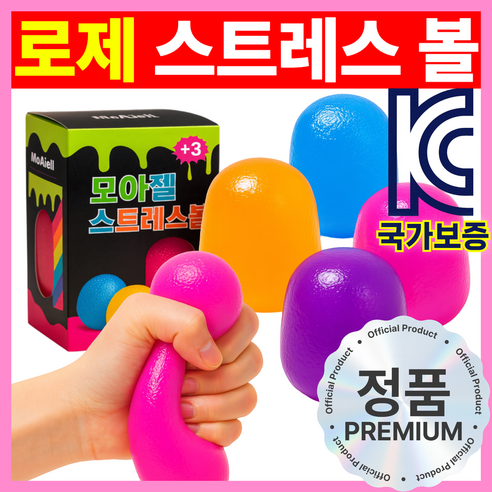 모아젤 로제 말랑 집중력 향상 스트레스볼 - 무소음 스퀴시 젤리볼, 1개, 265g, 분홍색(Pink)